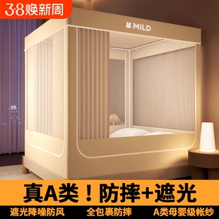 2025卧室免安装蚊帐家用新款防摔床笠款蒙古包婴儿xh遮光全包床帘