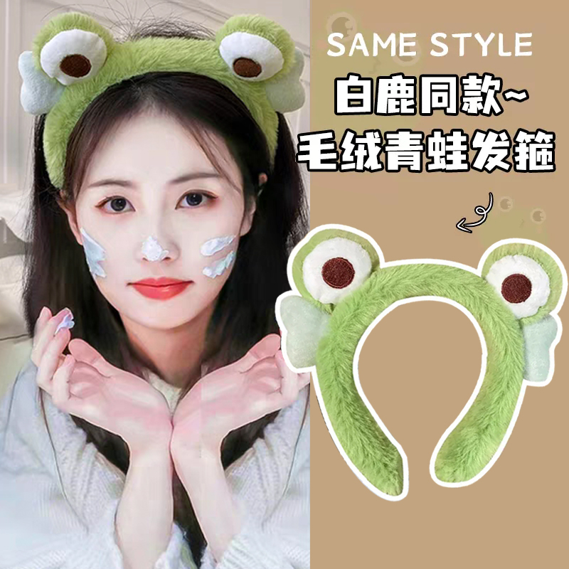 洗脸专用发箍女2024新款毛绒头箍压发可爱发卡束发带头饰老虎青蛙