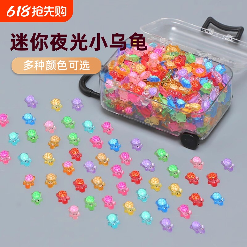 夜光发光儿童全红同款玩具迷你小乌龟行李箱夜光小嘎龟桌面小摆件