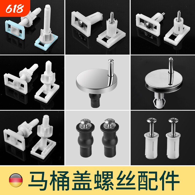 马桶盖配件固定螺栓卡扣螺丝坐便器盖板膨胀盖子零件通用螺母安装