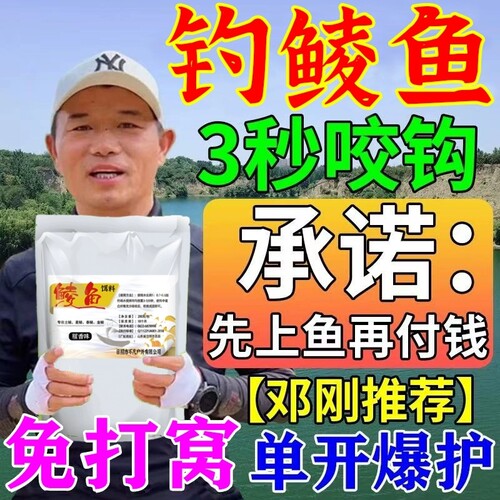 土鲮鱼饵料野钓专用广东泰鲮麦鲮