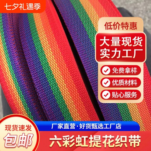 七彩虹自制丙纶攀爬架编织带手工diy室内婴儿童手提绑马扎凳行李