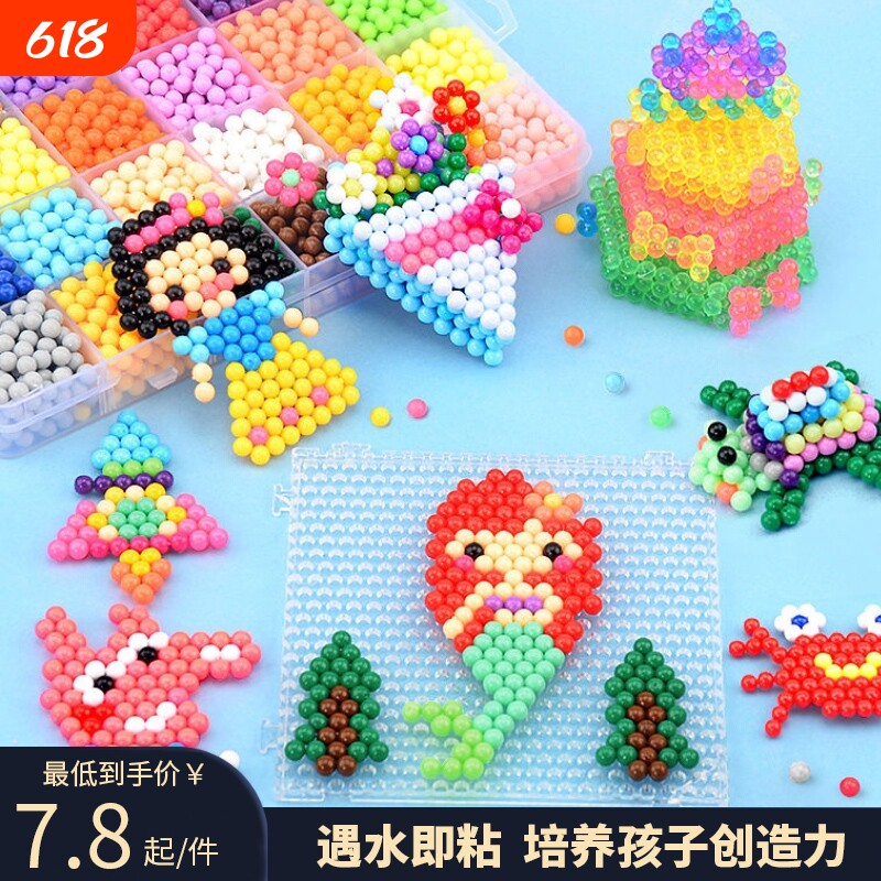 神奇魔法珠拼豆女孩儿童diy手工玩具水雾贴画无毒补充装喷水熨烫