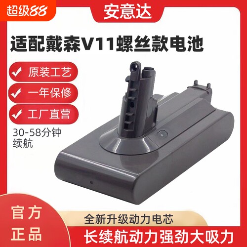 适配Dyson戴森V11卡扣螺丝吸尘器电池 v10SlimSV14SV15电池SV18