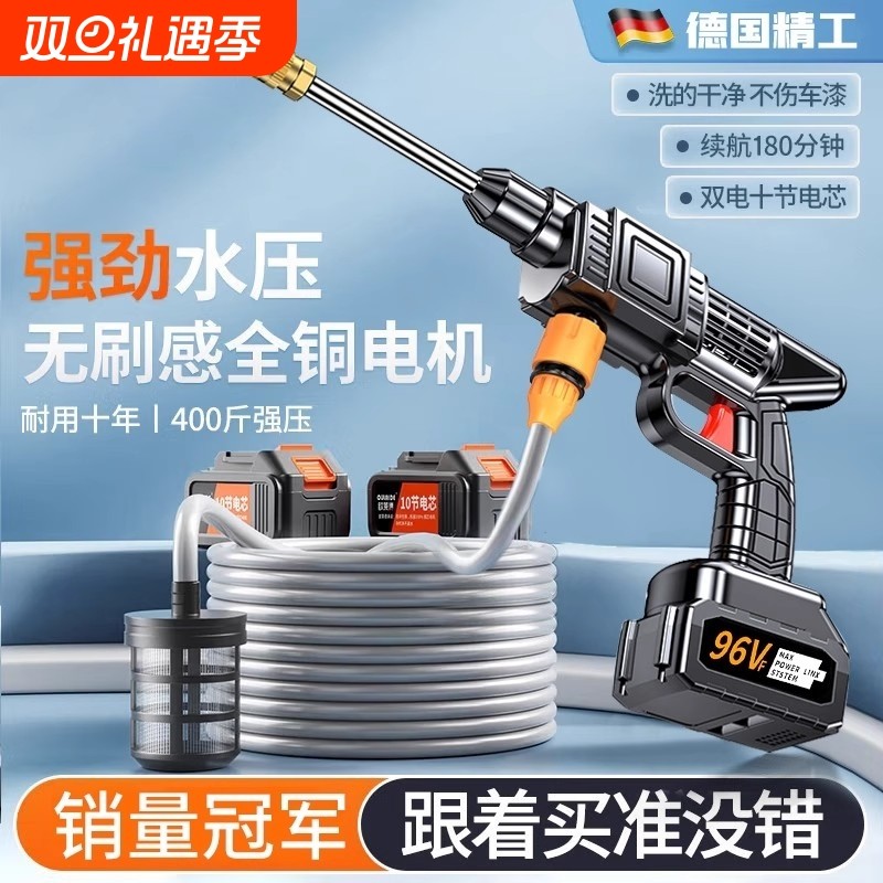 【石墨烯无刷电机】高压洗车水枪