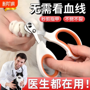 猫咪指甲剪新手专用锋利2025新款 宠物店专用指甲盲剪神器宠物幼猫