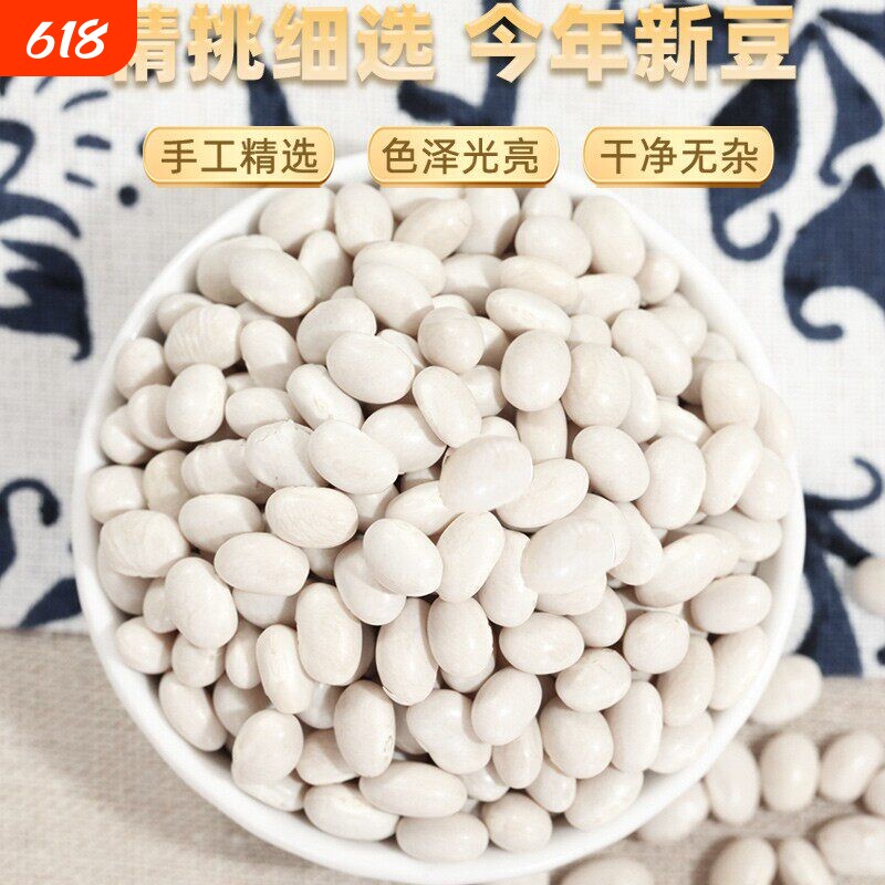 珍珠小白豆5斤农家自种新货小白芸豆农家粗粮豆炖菜煲汤豆类粗粮