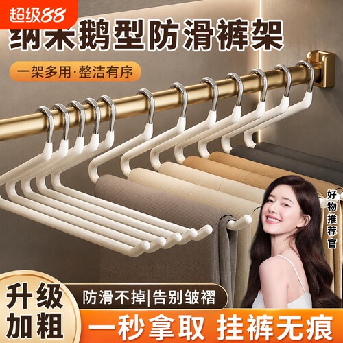 加厚鹅型裤架承重强不变形