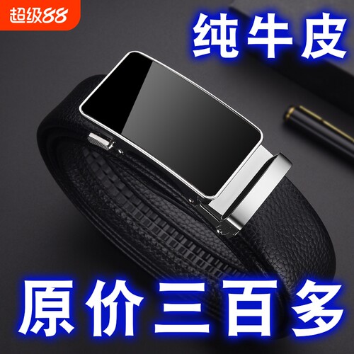 头层牛皮自动扣腰带|千人加购