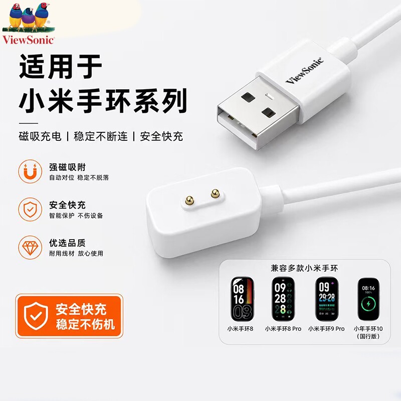 适用于小米手环11充电线10Pro充电器9磁吸式8NFC版8Pro充电底座Xiaomi智能运动手环band10/9数据线充电头配件