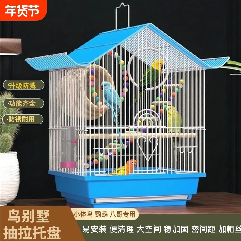 鸟笼鹦鹉鸟笼虎皮牡丹鹦鹉玉鸟文鸟珍珠鸟养殖鸟笼小别墅家用鸟笼