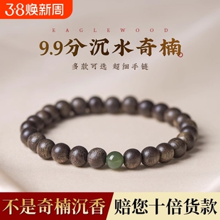 越南芽庄奇楠沉香手串男99沉水转运珠和田玉礼物女手链松石绿松