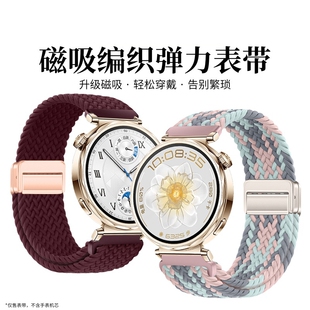 适用迪士尼三丽鸥18mm手表20mm表带22mm磁吸弹力编织16mm通用腕带