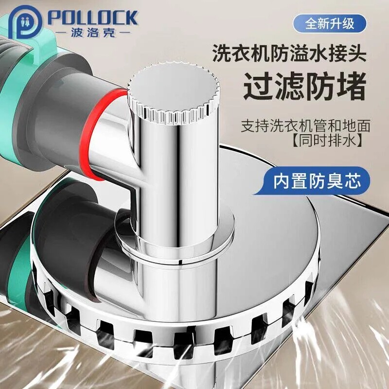洗衣机下水管地面排水三通卫生间地漏通用下水防溢防堵神器