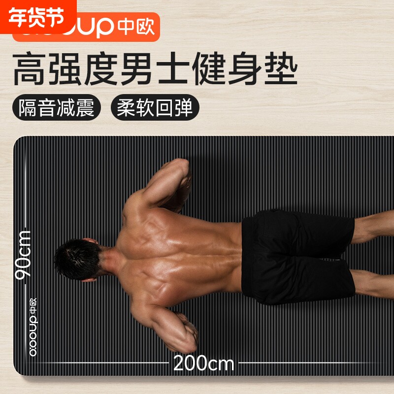 男士瑜伽垫健身垫子加厚加宽静音防滑运动地垫宿舍家用2026新款女
