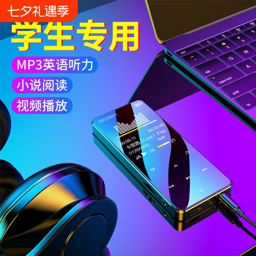 老师推荐MP4可以学习听歌看小说