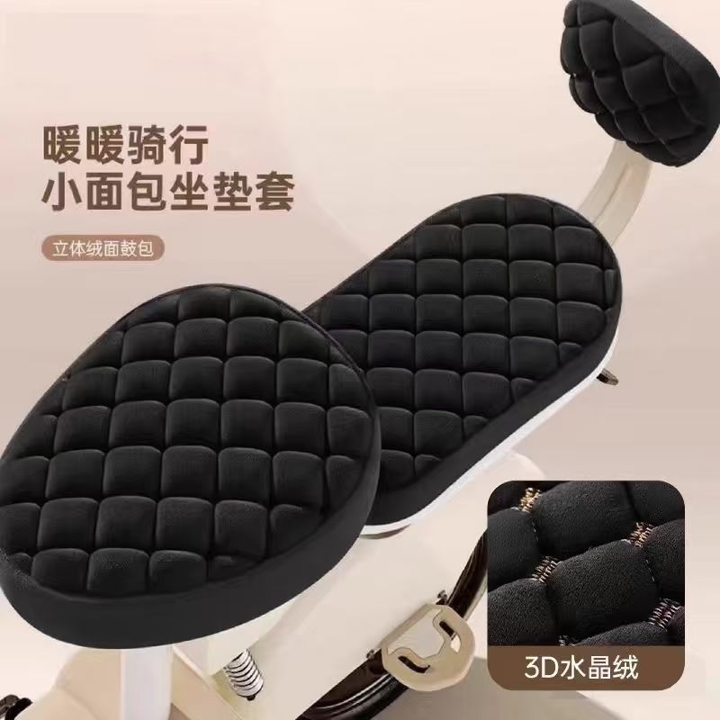 电动车座套冬季毛绒A30C+/A35+/A60+/A90+电瓶车坐垫套