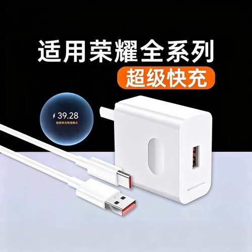 【官方正品】适用荣耀100W手机充电器200Pro超级快充300/90GT/70/50充电头typec数据线原Magic7/6/4Pro装4044