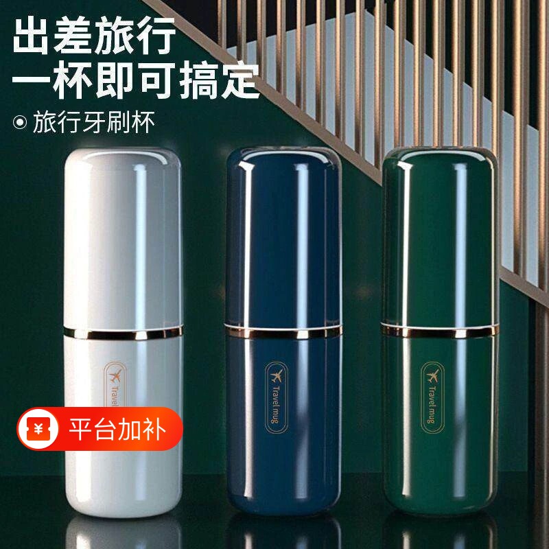 高档轻奢旅行漱口杯洗漱收纳两用杯子套装露营可拆卸牙具牙膏盒