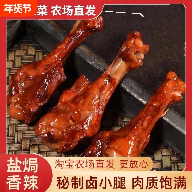 氮气风干鸭翅根鸭腿零食休闲小吃食品小零食小鸡腿爆卤味盐焗夜宵