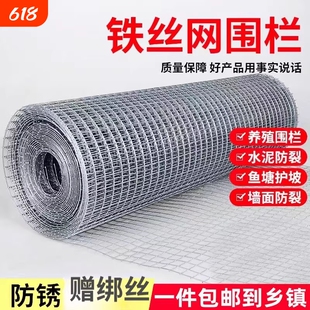 养殖网鸡鸭鹅鸟兔防鼠钢丝铁网隔离护栏围栏栅栏圈地防护小鸡