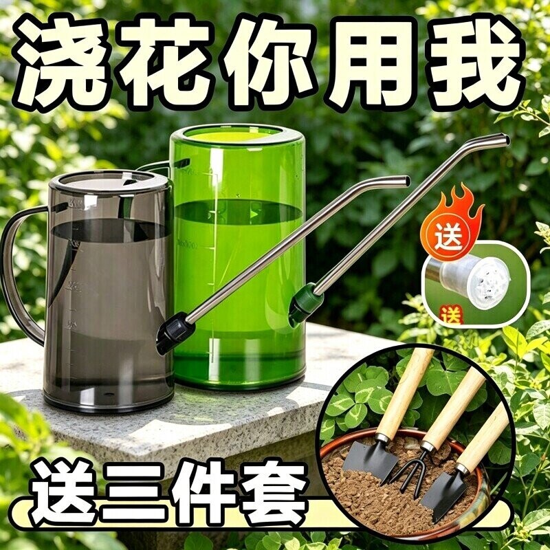 浇水壶浇花家用适用长嘴大容量加厚多肉洒水壶浇菜喷壶喷水壶花洒