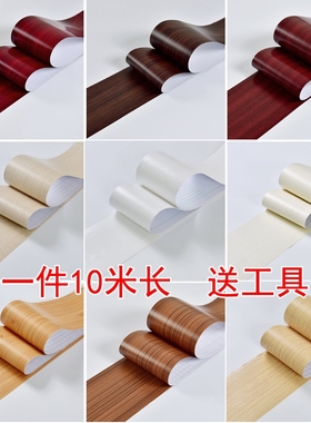 加厚木纹贴纸腰线踢脚线自粘防水防潮门框翻新PVC贴家具橱柜柜子