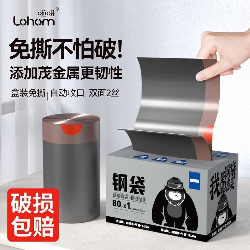 【加厚大容量】垃圾袋钢袋抽绳款家用厨房办公室大号加厚耐用防刺