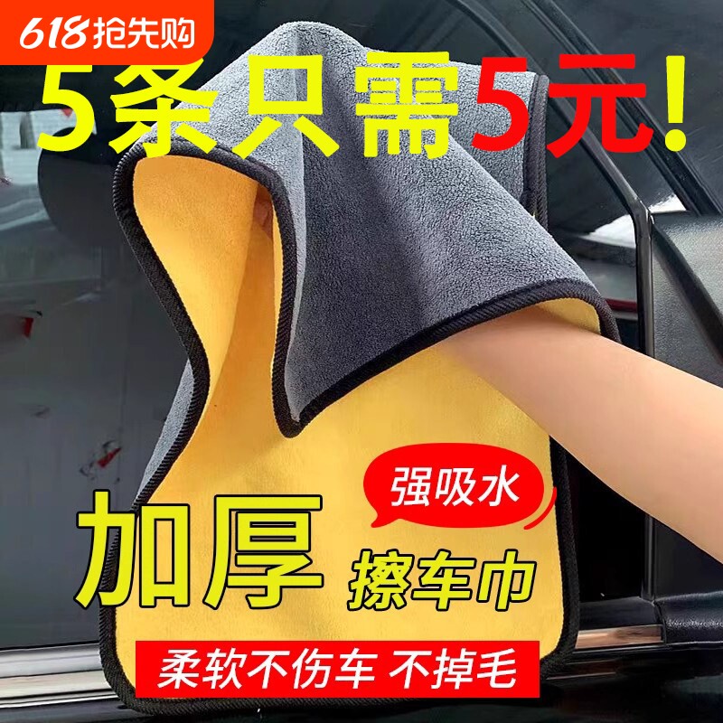 洗车毛巾擦车超强吸水加厚不掉毛汽车用玻璃不留痕特大号抹布专用