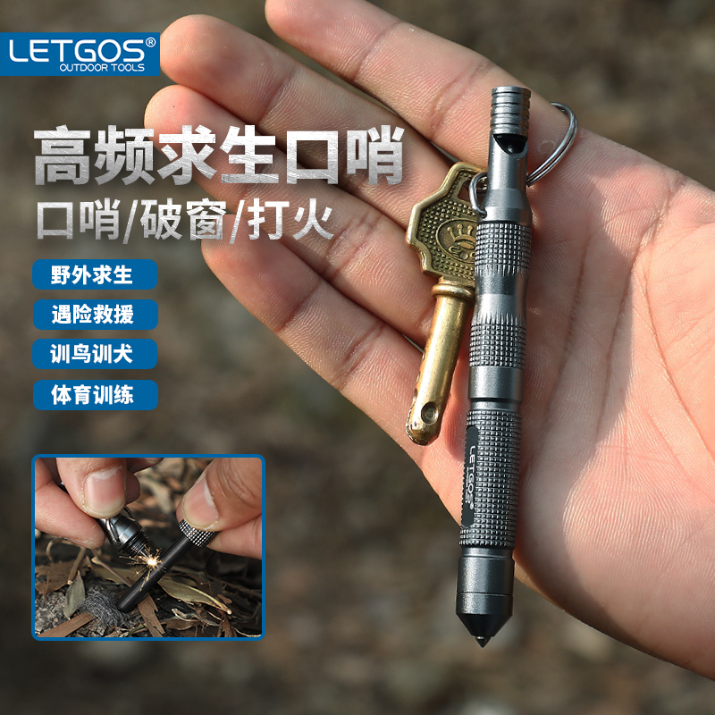 打火石点火镁棒野外生火装备多功能户外求生口哨战术钨钢头打火机