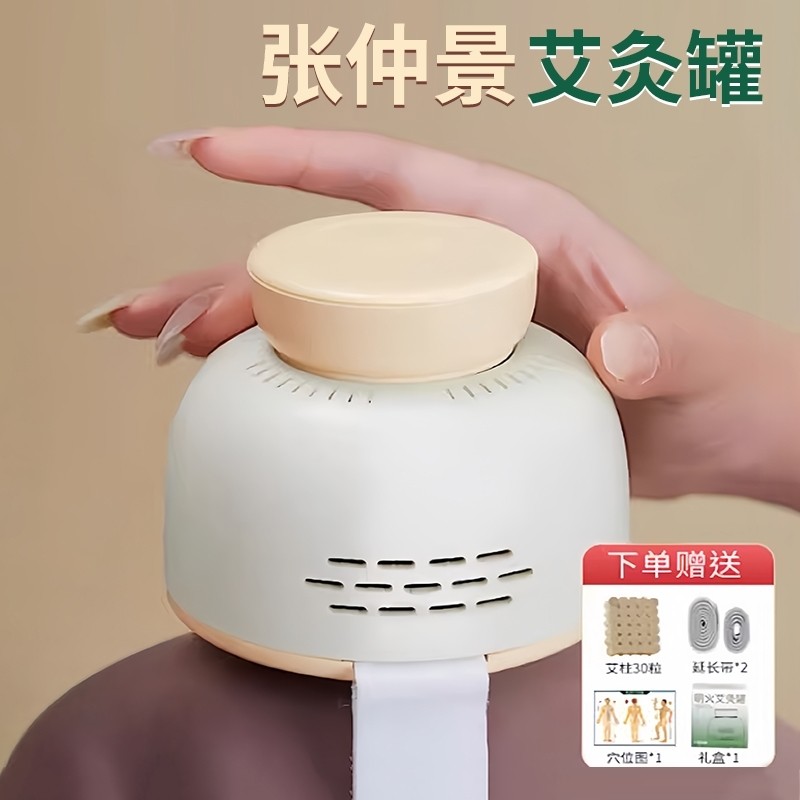 艾灸盒艾灸罐蜗艾随身家灸家用无烟艾草张仲景热敷腹部器具大全