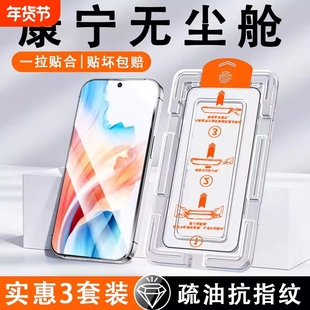 仓适用oppo钢化膜无尘仓reno13/14/8/7/6/5/4se手机膜k11/k10/k9/k7x新款a97/a93/a32/a72/a92s/a11康宁r17