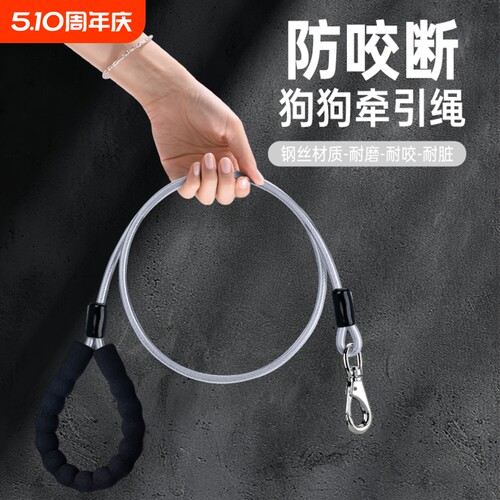 狗狗牵引绳防爆冲防咬断狗链小型犬中大型犬遛狗绳狗绳钢丝训练