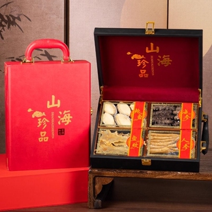 送长辈滋补品海参鲍鱼十拼海鲜干货礼品高档实用礼盒过年锦礼珍品