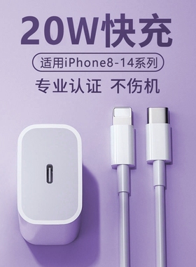 【20W快充】ZJVJ适用iPhone14pro数据线13苹果12充电线pd闪充17手机加长ipad正品7plus头8器6s原2米装max11