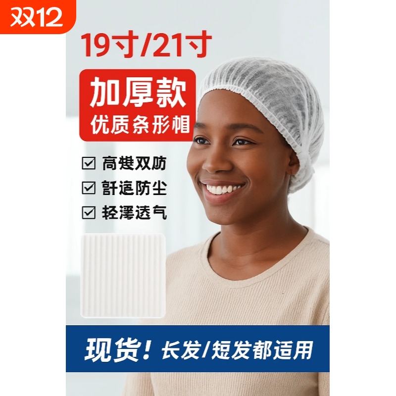 2000只一次性帽子无纺布加厚餐饮防尘透气网帽厨房食品头套条形帽