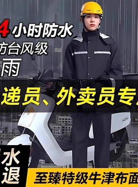 雨衣雨裤套装男款外卖骑手单人防暴雨自行车防水防雨雨天快递员