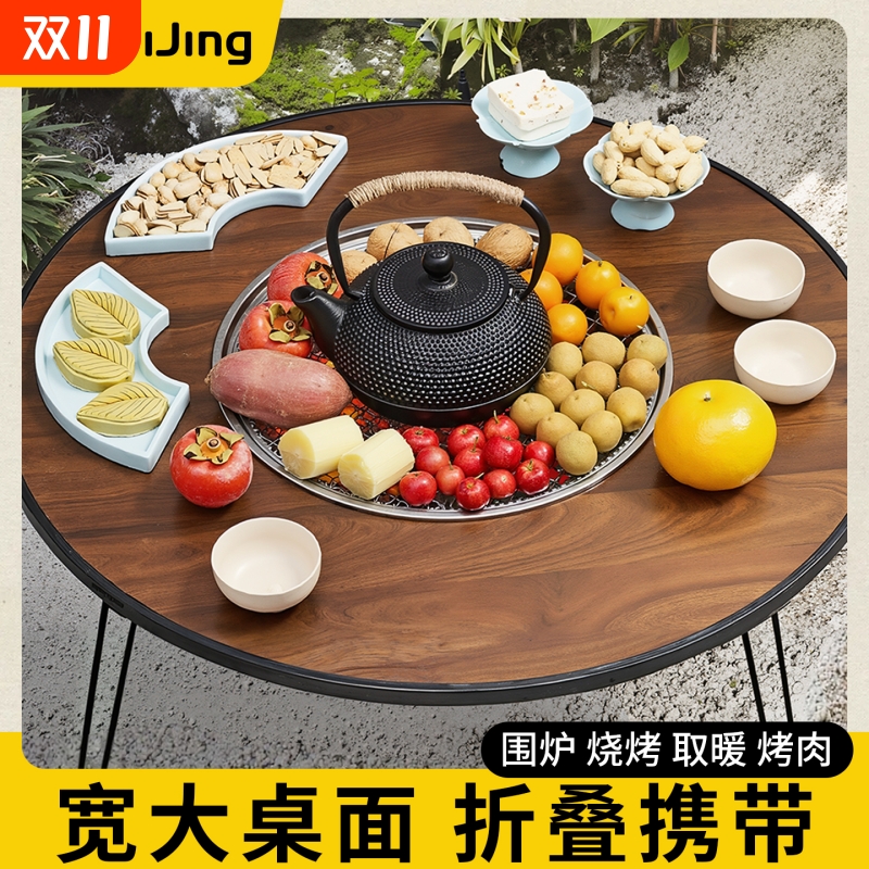 围炉煮茶器具烤火炉全套新款烧烤炉家用烤架桌子户外聚会折叠套装