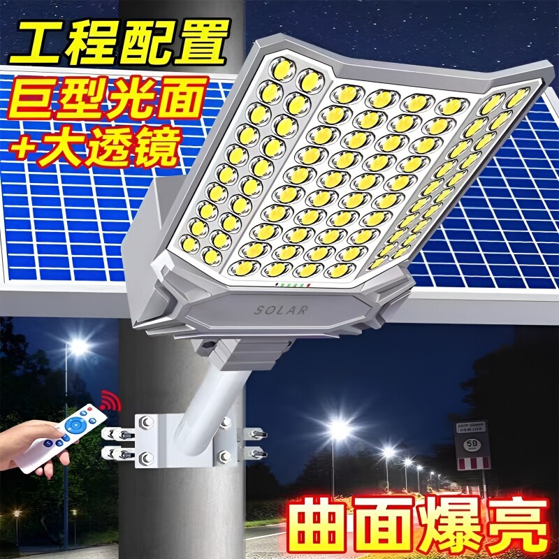 长城太阳能路灯户外灯照明灯家用庭院灯2026新款农村超亮大功率