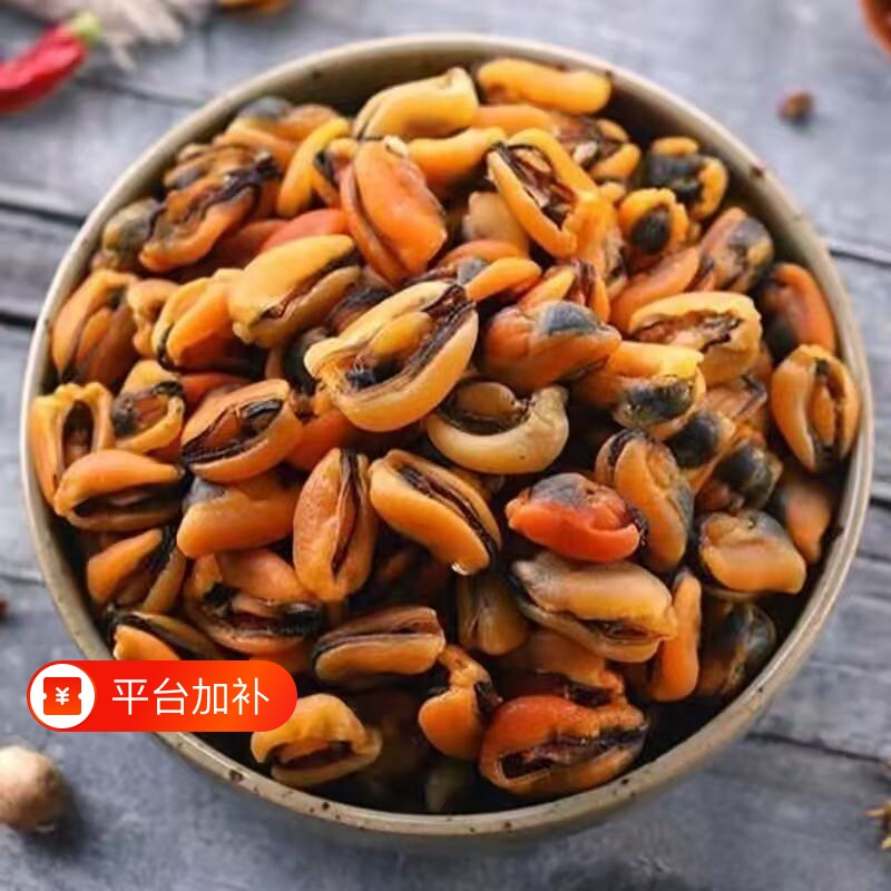 淡菜干500克特级海虹干贻贝青口贝壳菜250克海鲜九成干货水产新鲜