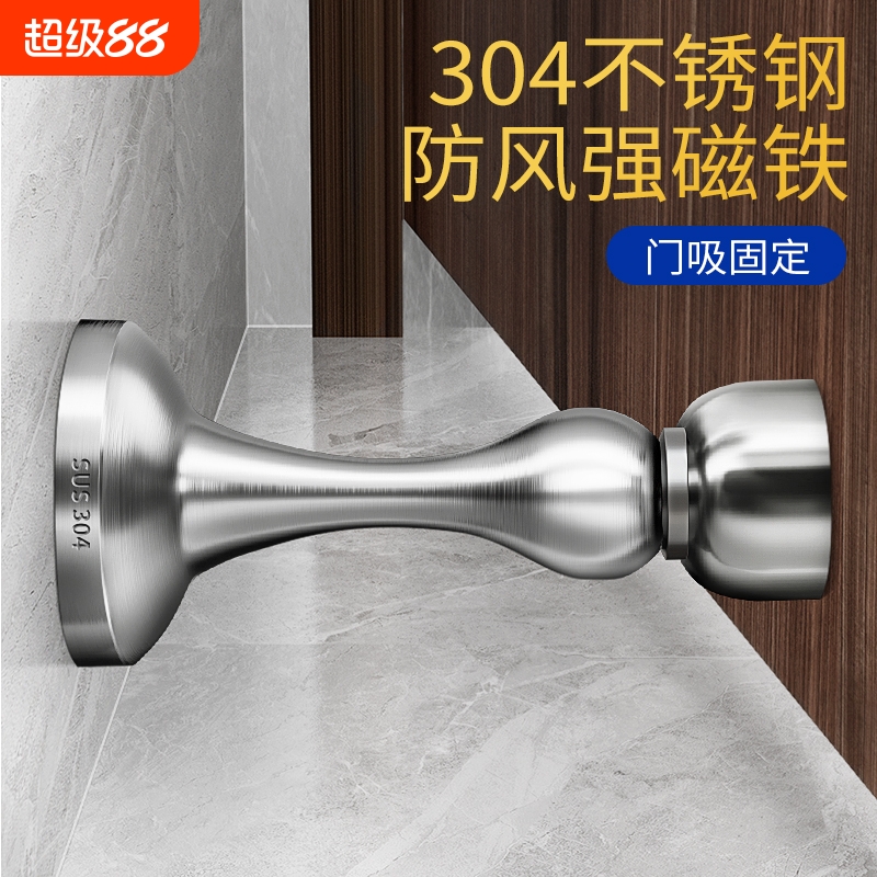 门吸免打孔新款304不锈钢强磁吸门阻器卫生间防撞门碰门挡器地吸