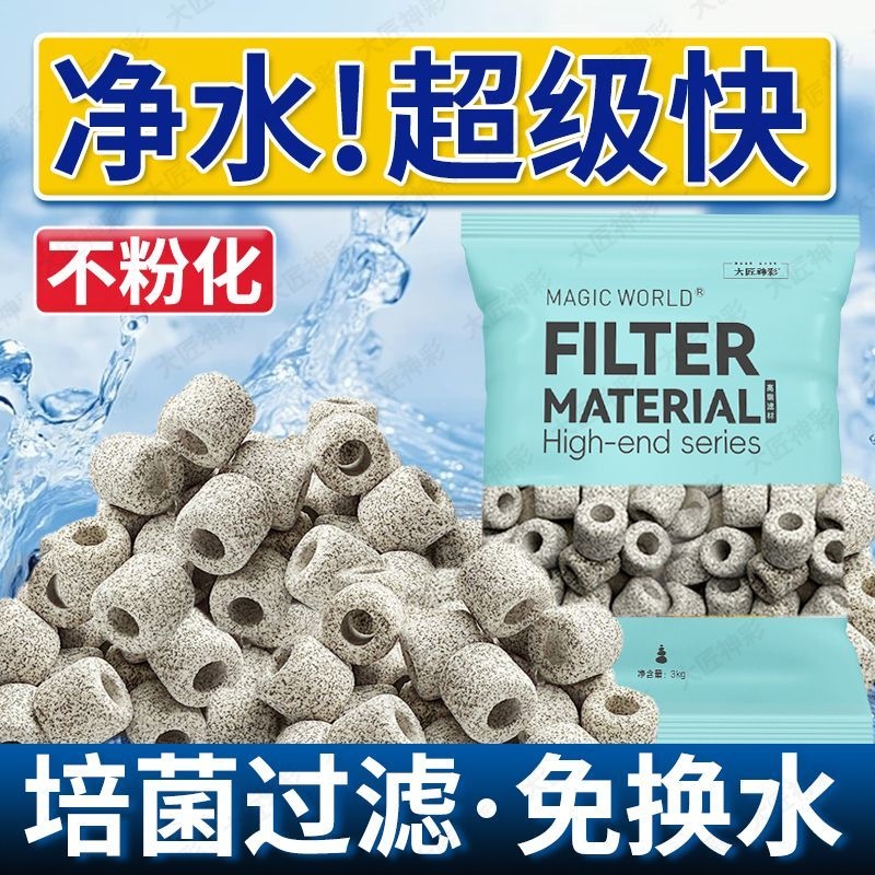 滤材纤维环鱼缸专用过滤材料净化水质石英球细菌屋水族箱过滤石