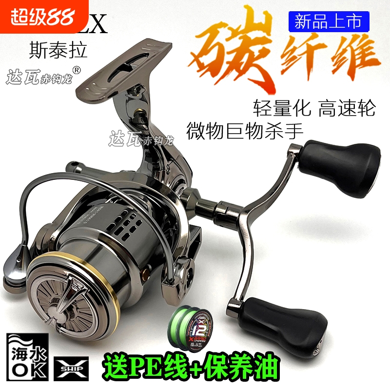 STELLX斯泰拉远投纺车轮