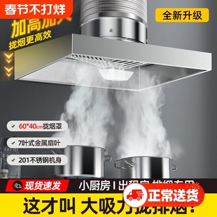 出租房抽油烟机家用大吸力排气扇换气扇厨房式油烟机净烟排烟安装