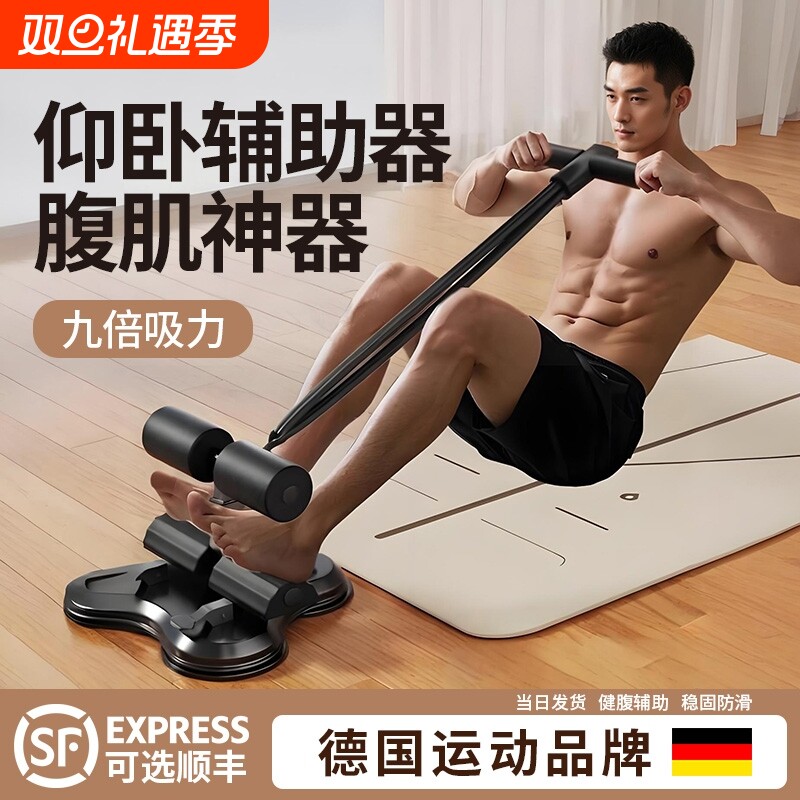 仰卧起坐辅助器家用健身脚蹬拉力器瑜伽拉力绳减肥瘦肚子练背神器