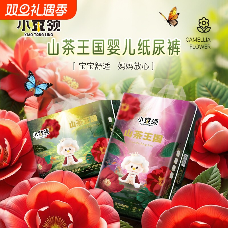 小童领拉拉裤超薄透气男女宝宝超薄透气加厚婴儿纸尿裤儿童尿不湿