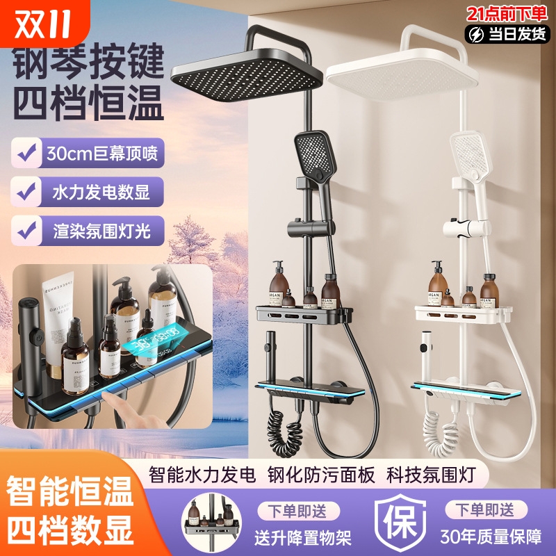 氛围灯数显花洒家用浴室洗浴暗装增压沐浴钢琴键恒温套装冷热雨淋