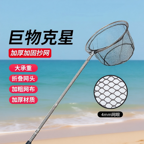 不锈钢可伸缩抄网竿|千人加购