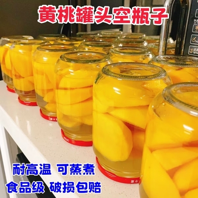 黄桃罐头瓶空瓶可蒸煮耐高温做西红柿酱杨梅水果罐头用的玻璃瓶子