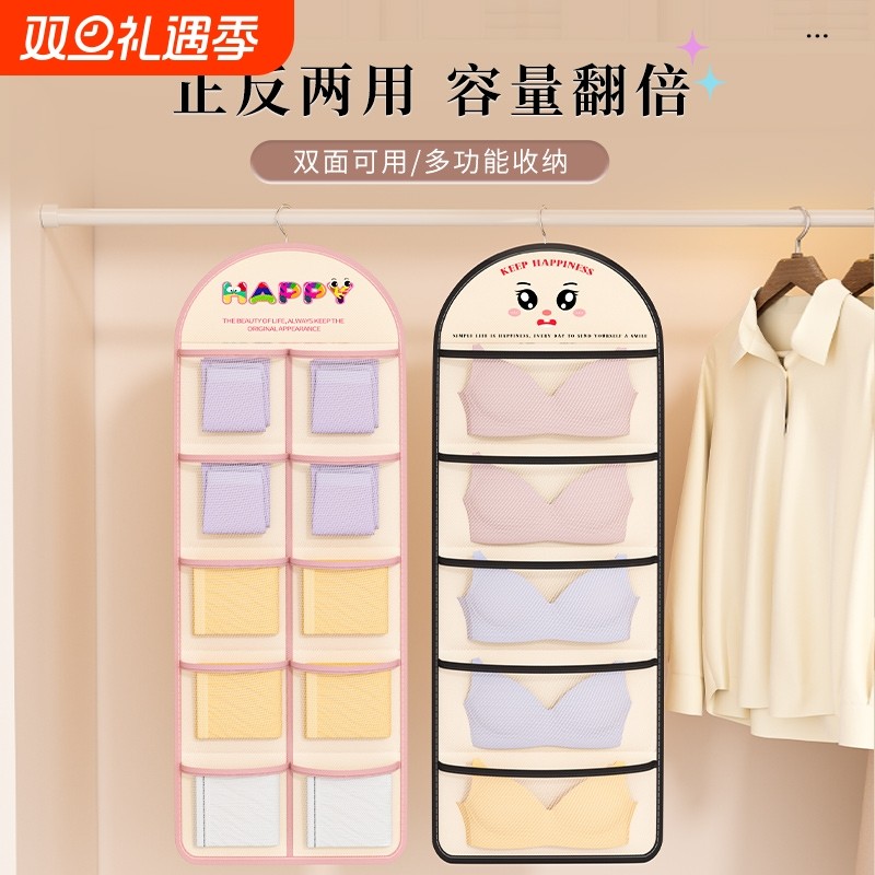 内衣收纳挂袋悬挂式收纳袋架内衣裤袜子衣柜宿舍收纳神器衣物双面